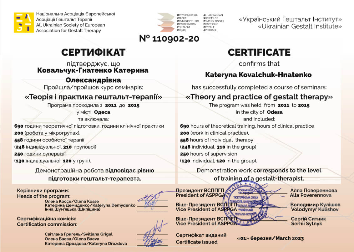 Сертифікат 2 Катерина Ко...