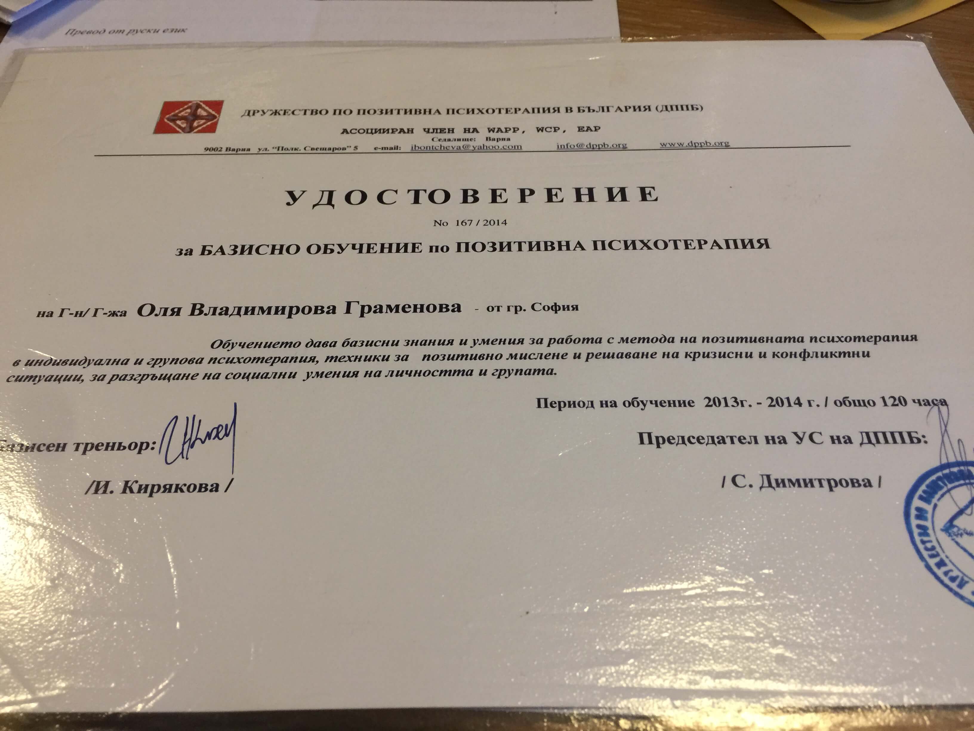 Сертифікат 3 Ольга Гр...