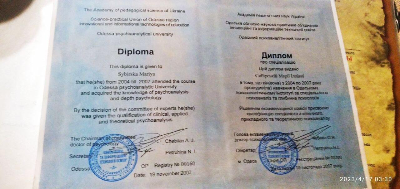 Сертифікат 1 Марія Си...