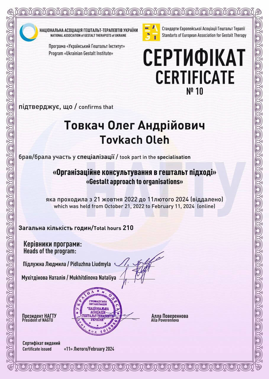 Сертифікат 1 Олег То...