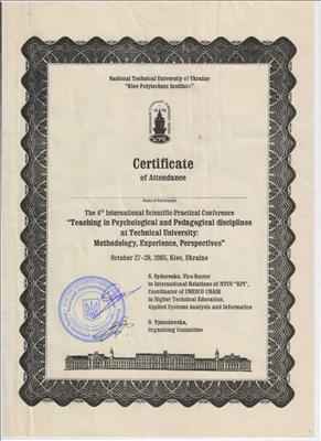 Сертификат 4 Наталія Ме...