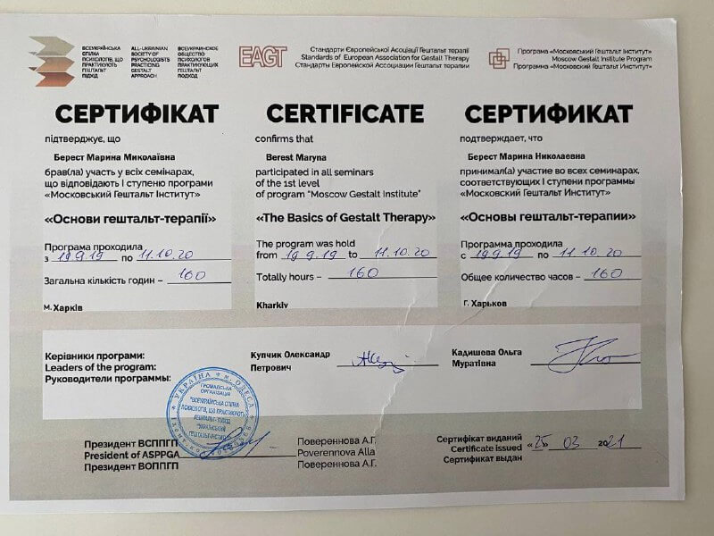 Сертификат 2 Марина Бе...
