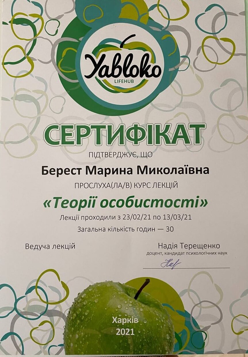 Сертификат 3 Марина Бе...