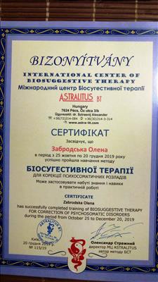 Сертифікат 5 Олена За...