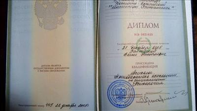 Сертифікат 1 Олена За...