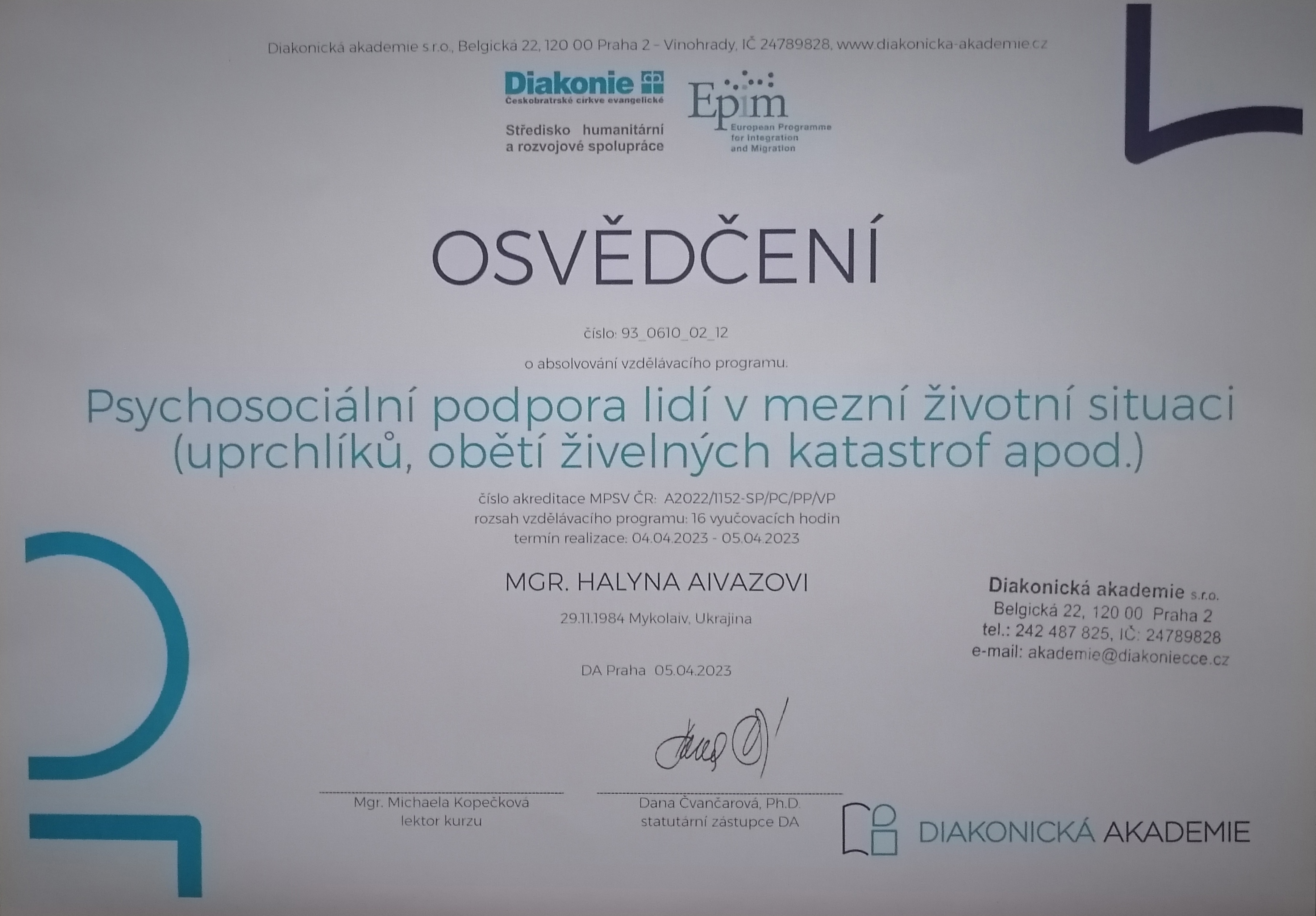 Сертификат 5 Галина  Ай...