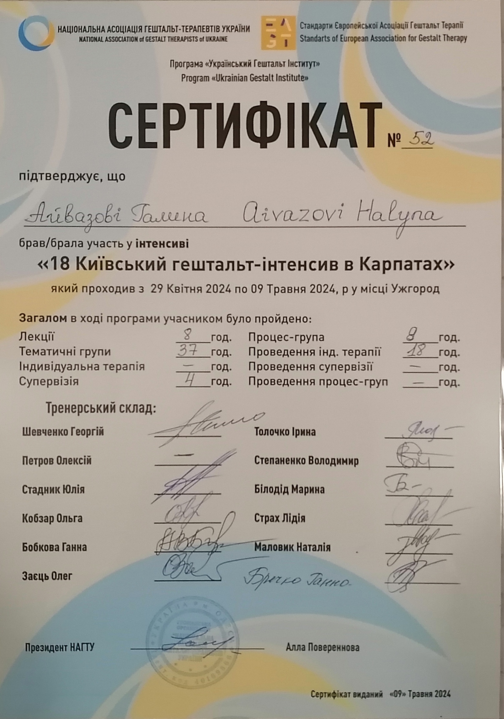 Сертификат 3 Галина  Ай...