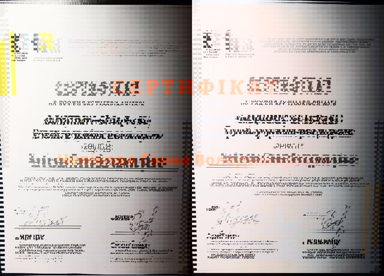 Сертифікат 3 Анна Че...