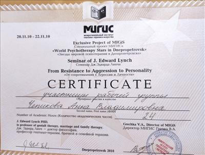 Сертифікат 5 Анна Че...