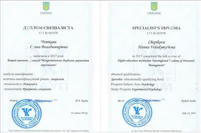 Сертифікат 1 Анна Че...