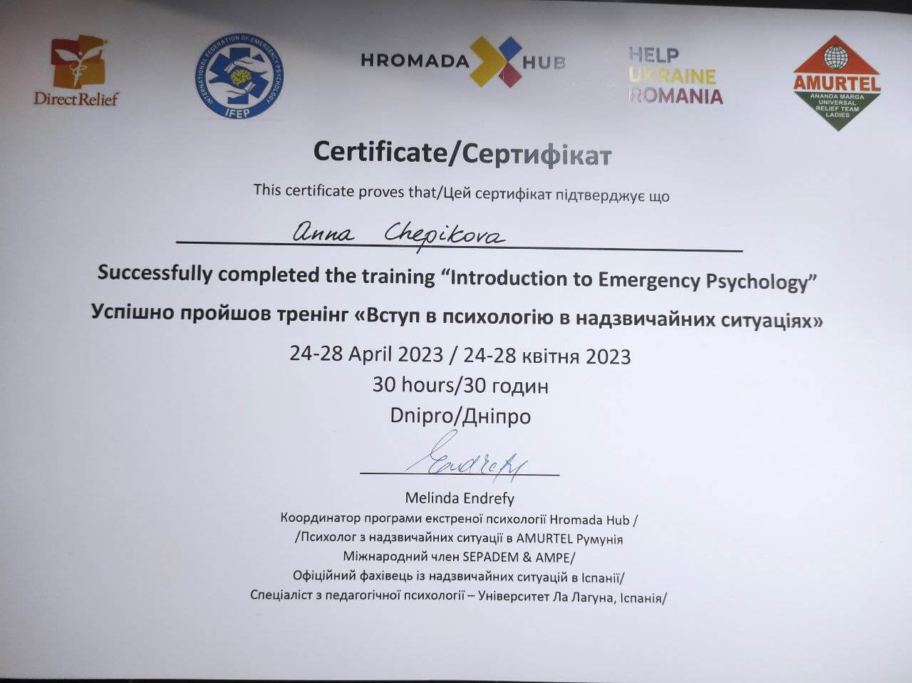 Сертифікат 4 Анна Че...