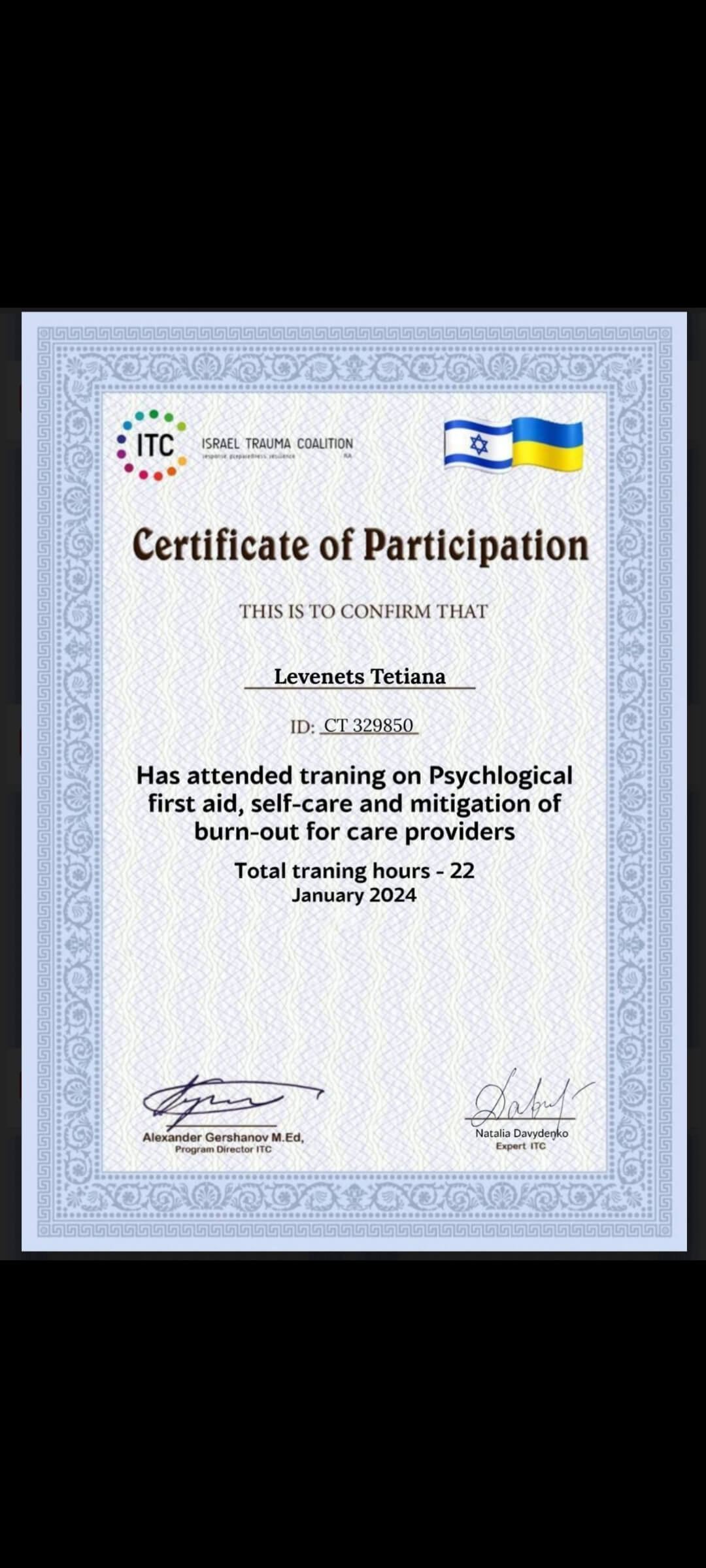 Сертификат 5 Тетяна Ле...