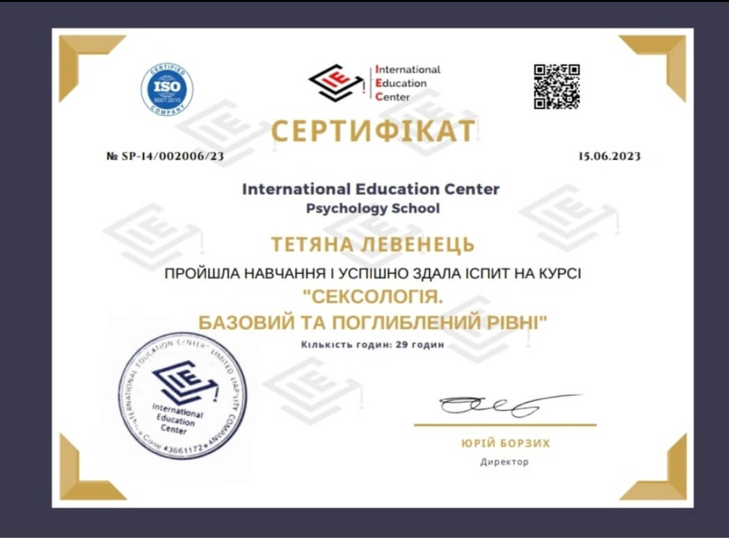 Сертификат 4 Тетяна Ле...