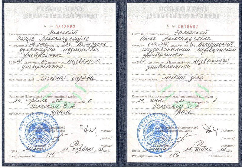 Сертифікат 1 Ольга За...