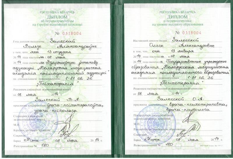 Сертифікат 5 Ольга За...