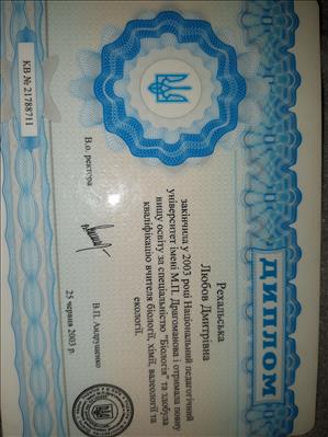 Сертификат 4 Любовь Шу...