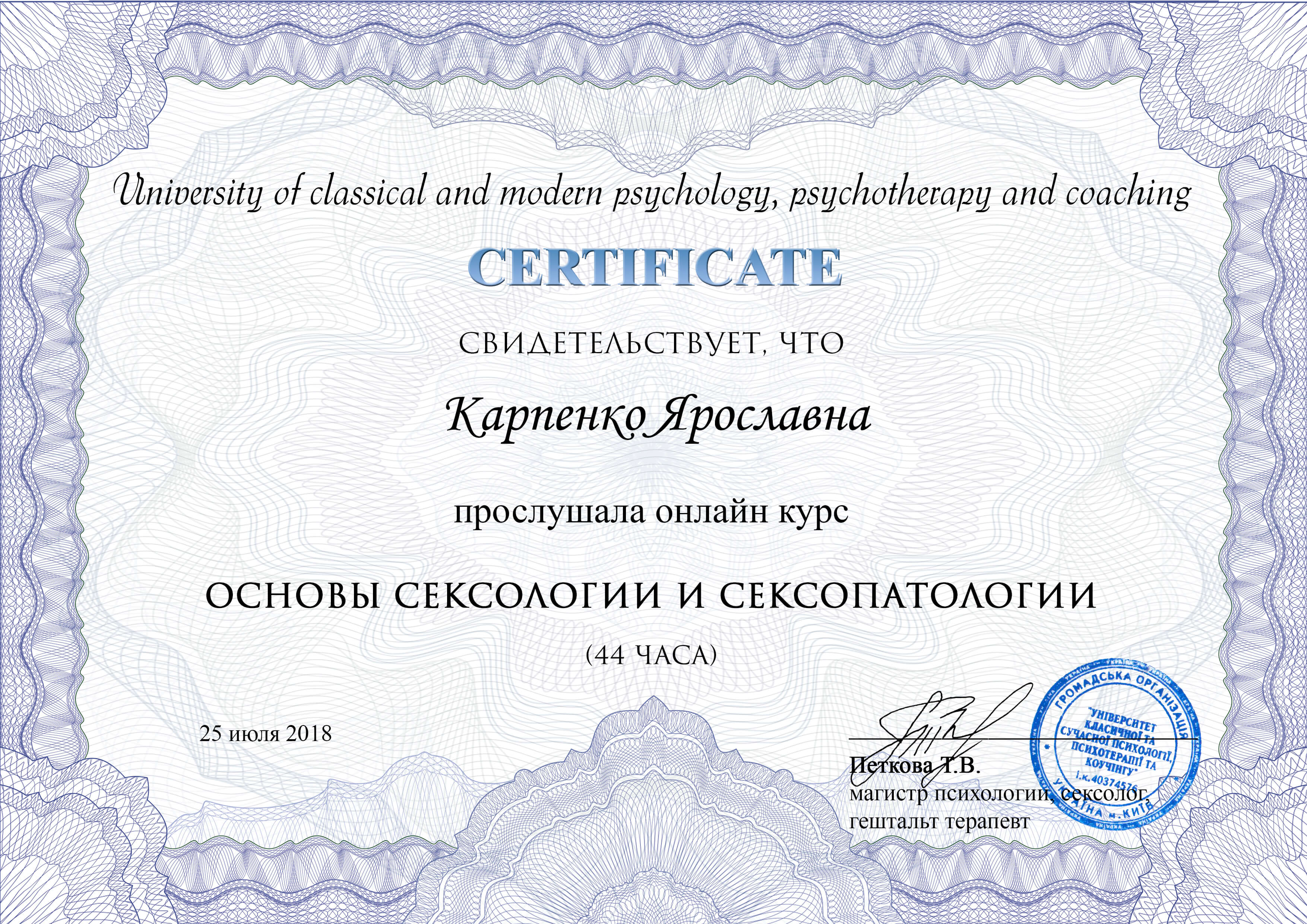 Сертифікат 2 Ярославна Ка...