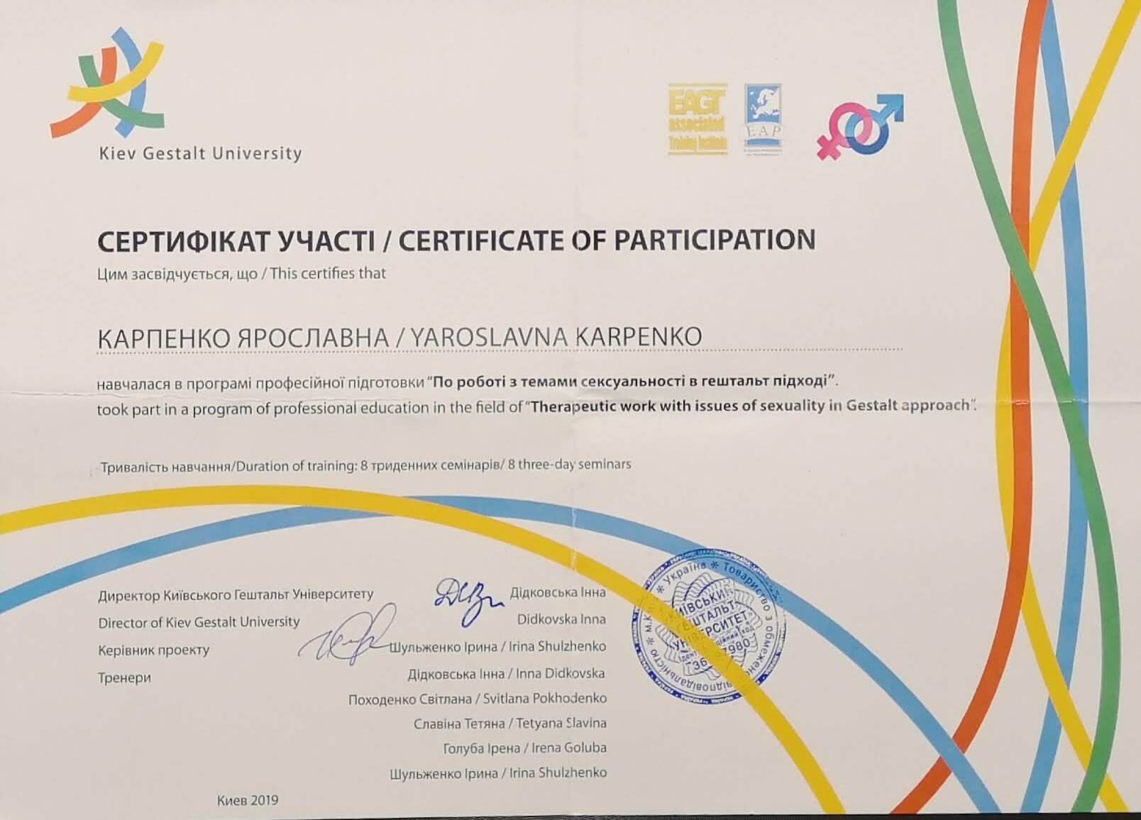 Сертифікат 3 Ярославна Ка...