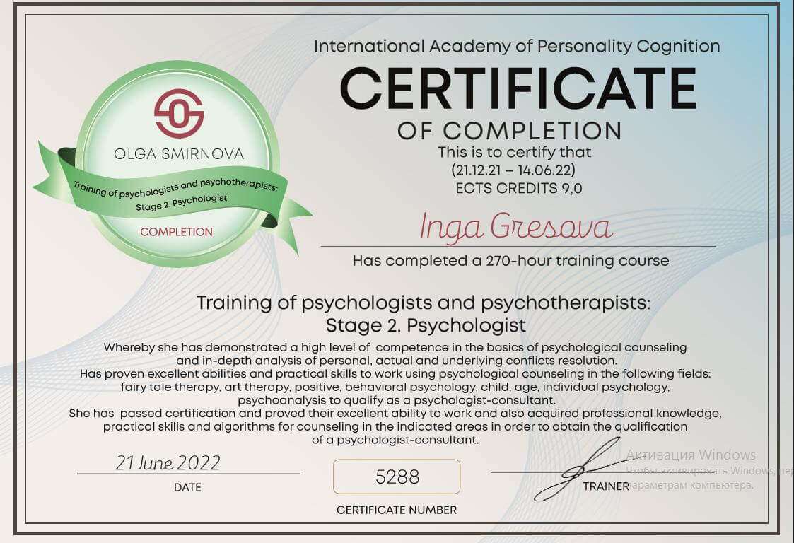 Сертифікат 3 Інга Гр...