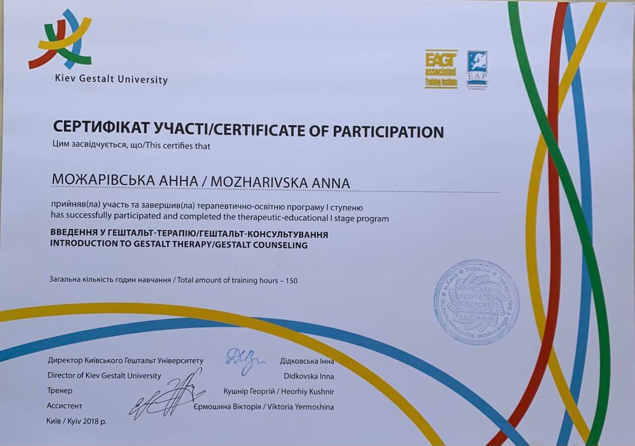 Сертифікат 2 Анна Мо...