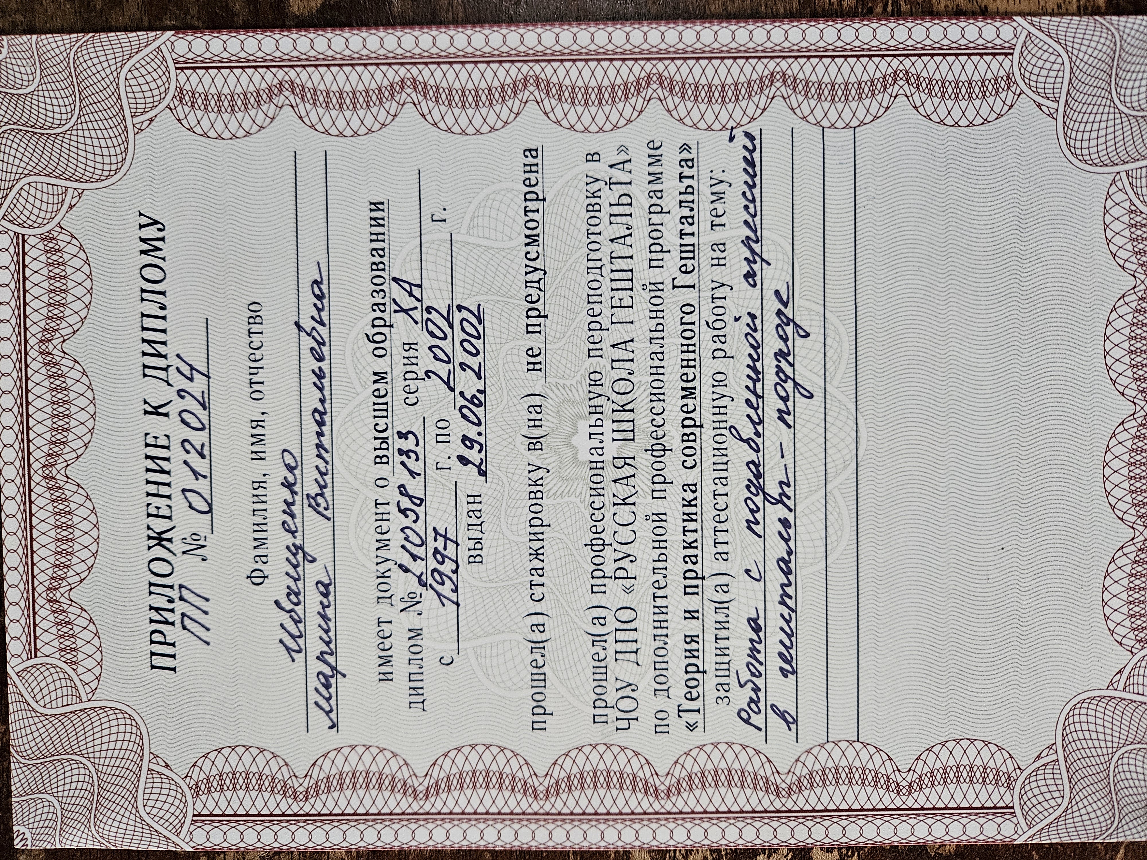 Сертификат 4 Марина Ив...