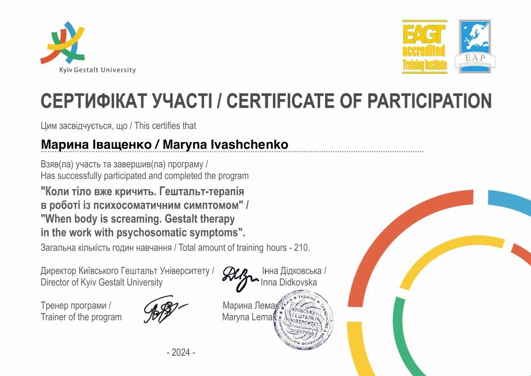 Сертификат 2 Марина Ив...