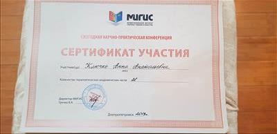 Сертифікат 4 Ганна Кл...