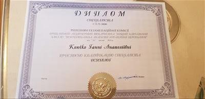 Сертифікат 1 Ганна Кл...