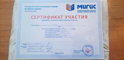 Сертифікат 2 Ганна Кл...