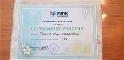 Сертифікат 5 Ганна Кл...