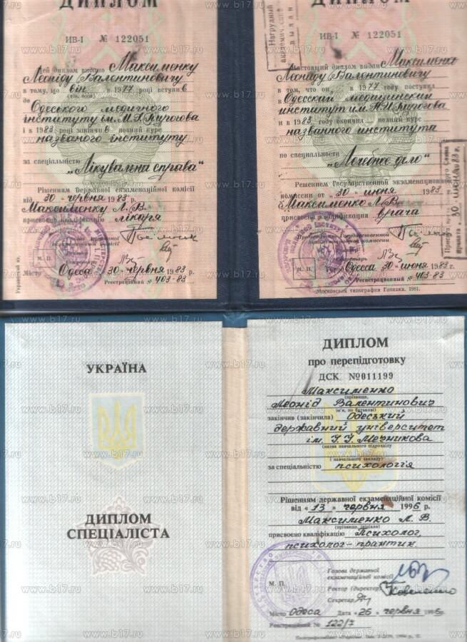 Сертифікат 1 Леонід Валентинович Ма...