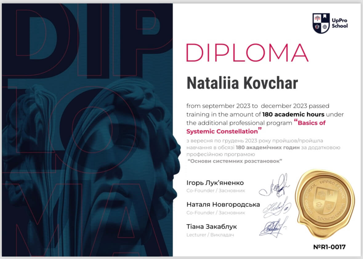 Сертификат 2 Наталья Ко...