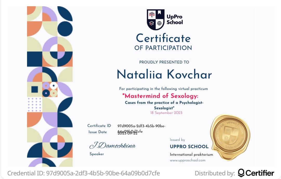 Сертификат 3 Наталья Ко...