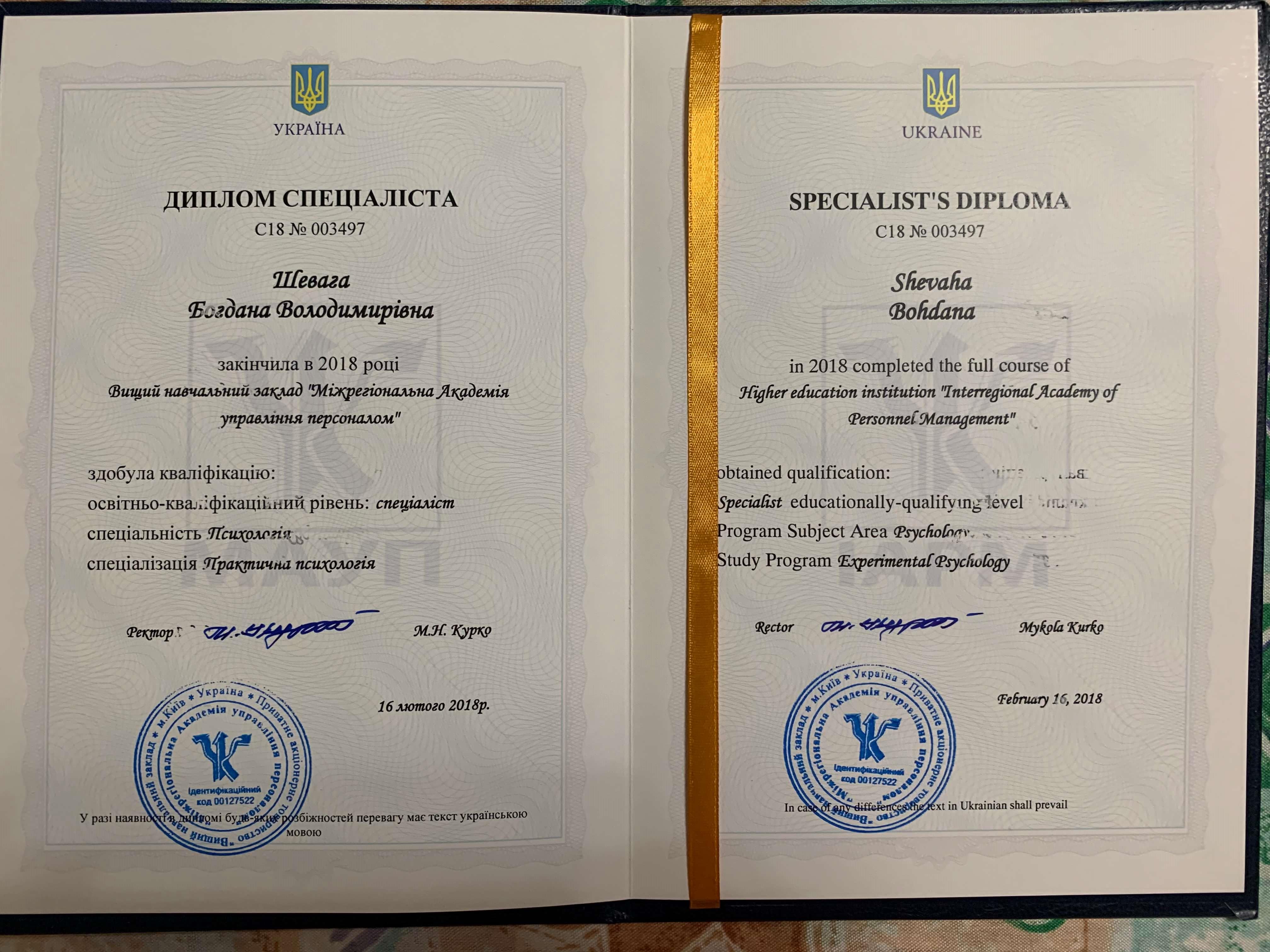 Сертифікат 1 Богдана Ше...