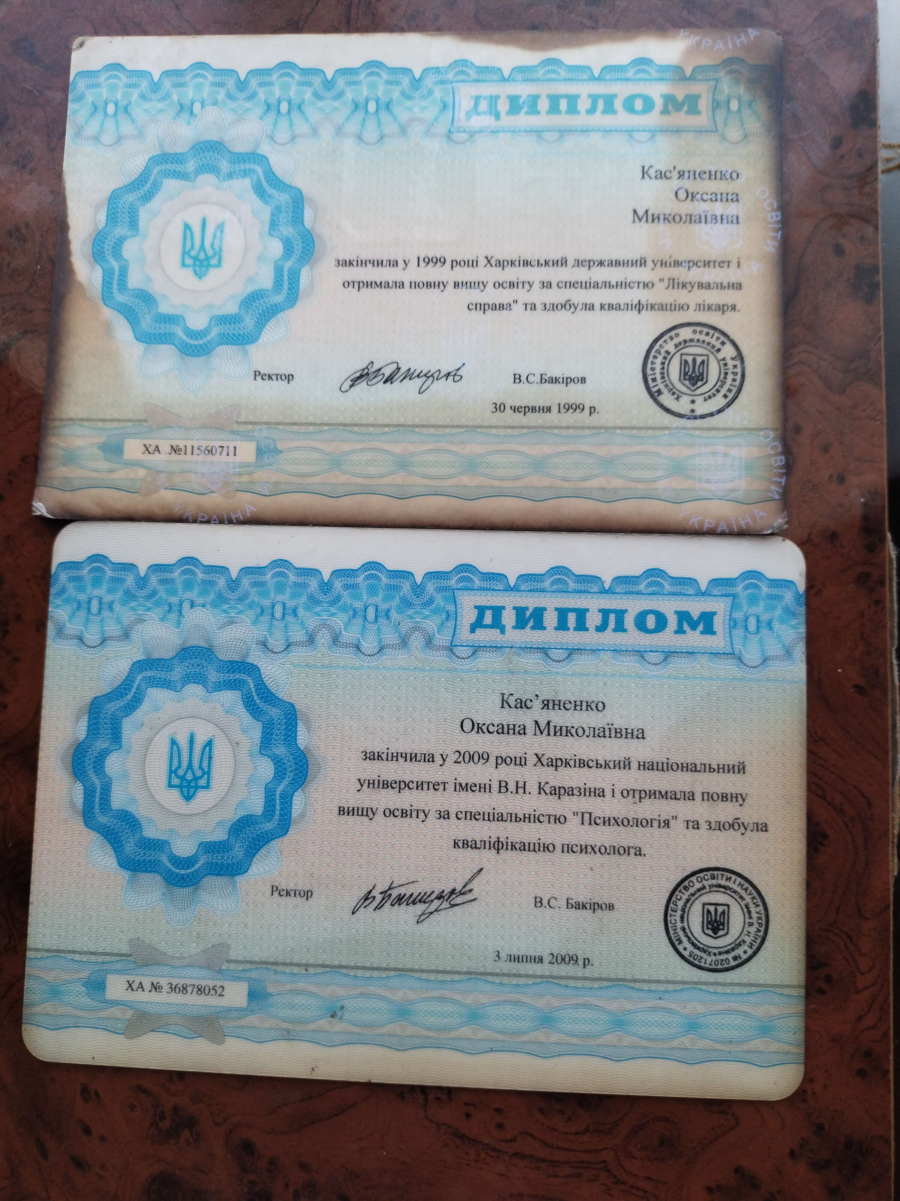 Сертифікат 1 Оксана Ка...