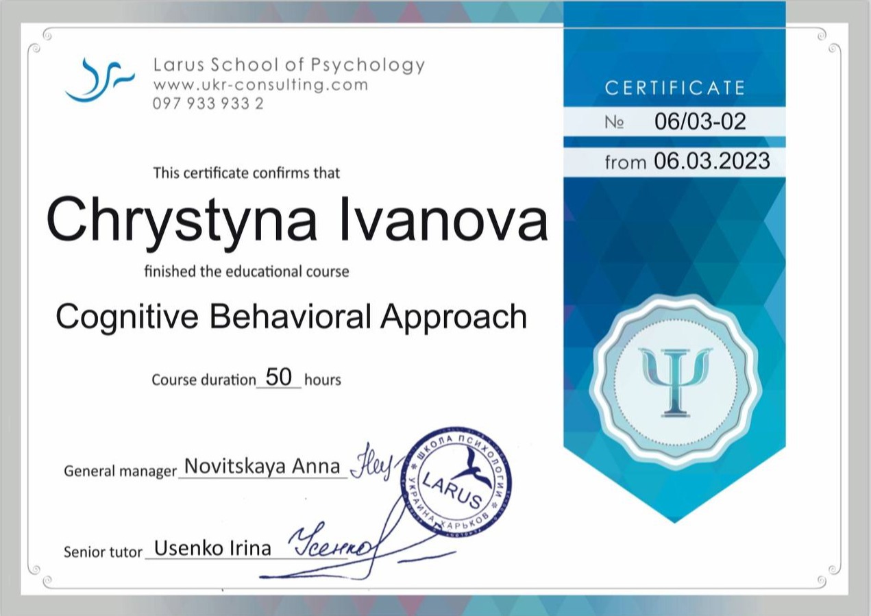 Сертификат 2 Кристина Ив...