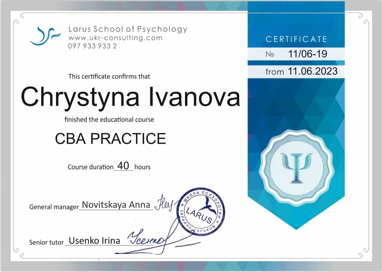 Сертификат 4 Кристина Ив...