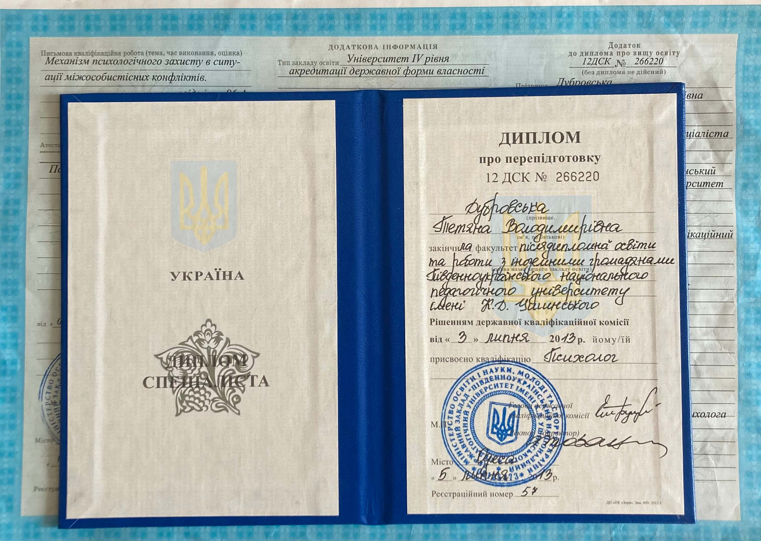 Сертифікат 1 Яна Ду...