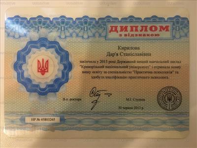 Сертифікат 1 Дар'я Ки...