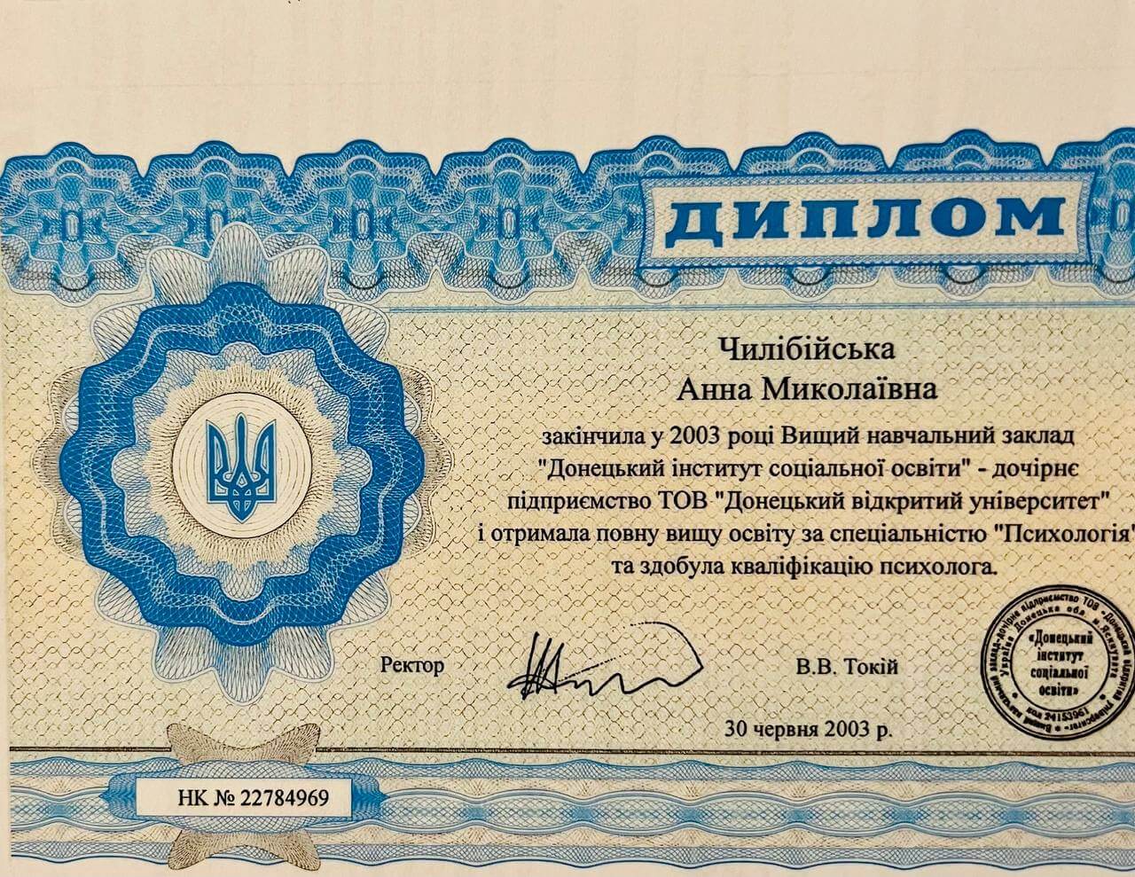 Сертификат 1 Анна Чи...