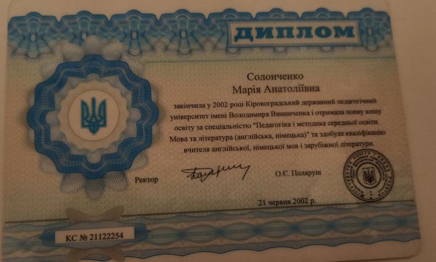 Сертифікат 1 Марія Со...