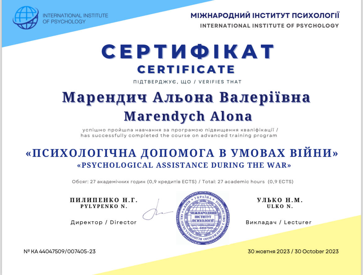 Сертификат 4 Елена Ма...