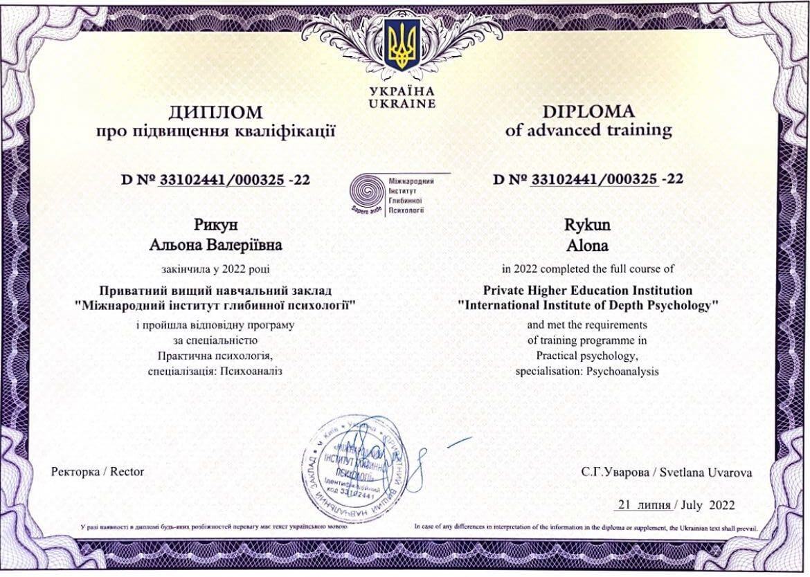 Сертификат 1 Елена Ма...