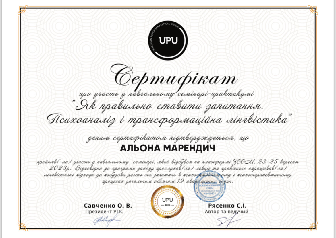 Сертификат 5 Елена Ма...