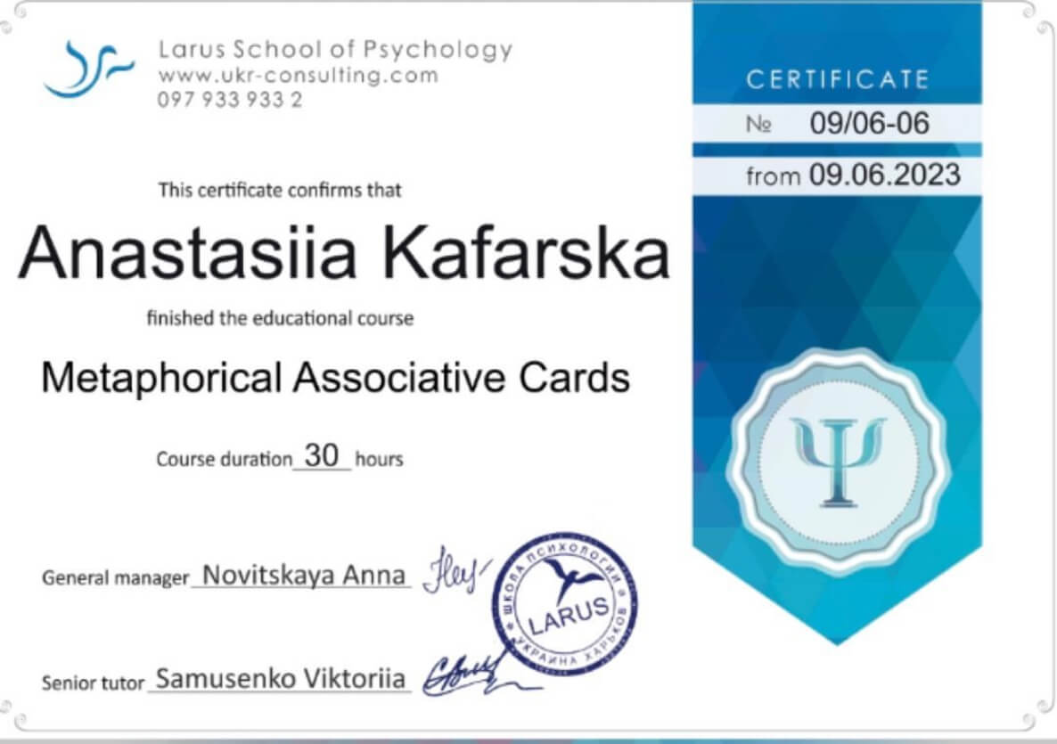 Сертифікат 5 Анастасія Ка...