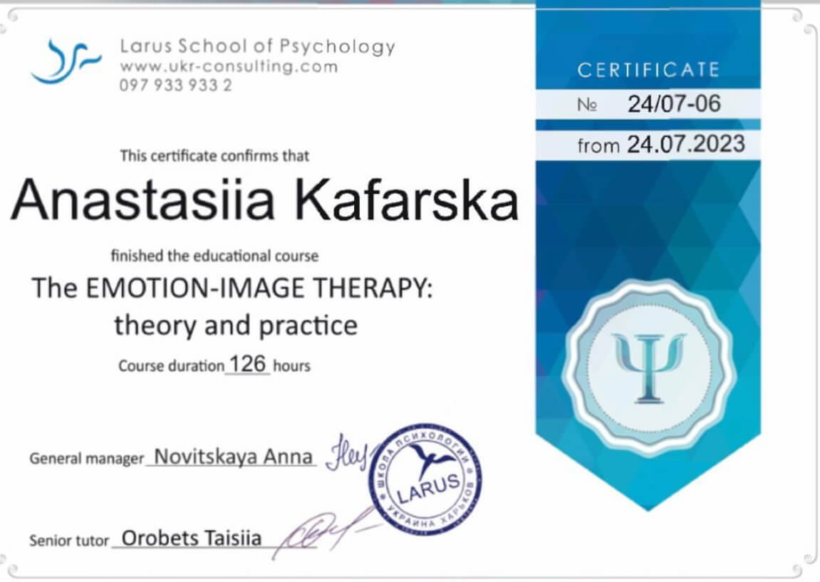 Сертифікат 3 Анастасія Ка...