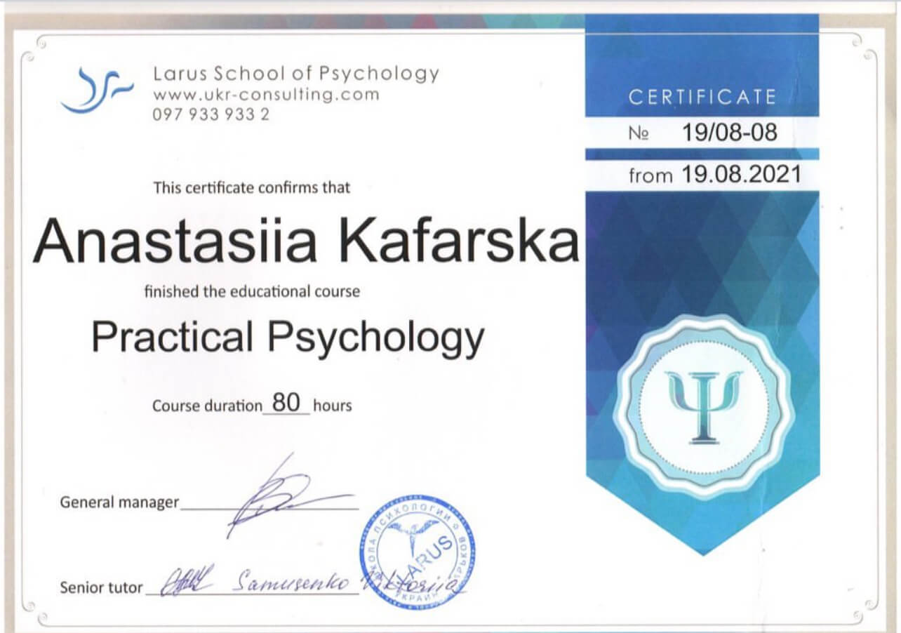 Сертифікат 4 Анастасія Ка...