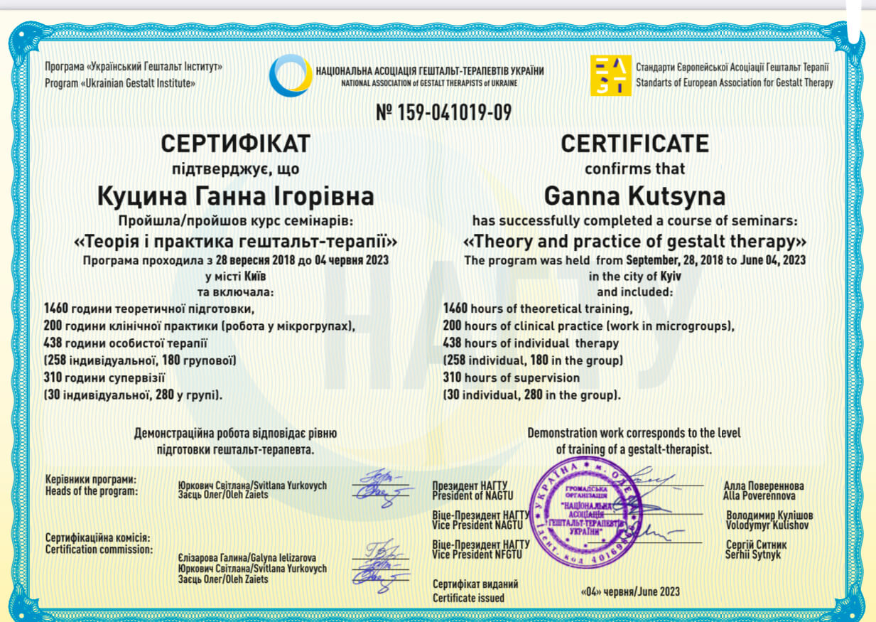 Сертифікат 1 Ганна Ку...
