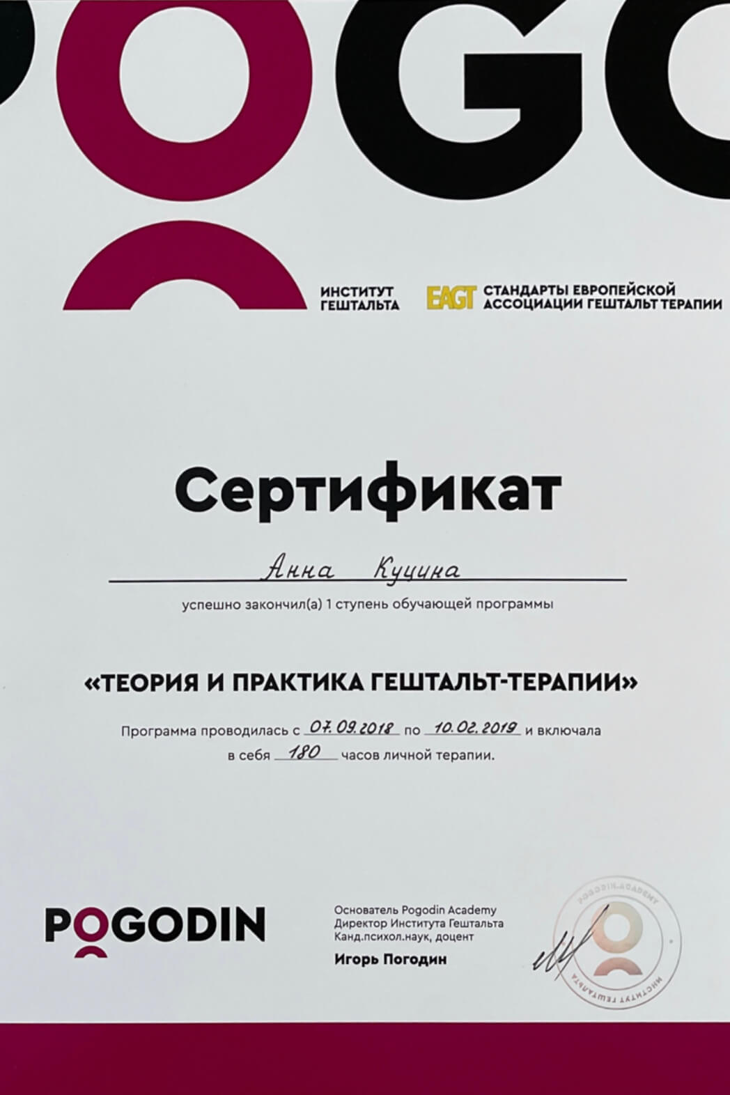Сертифікат 3 Ганна Ку...