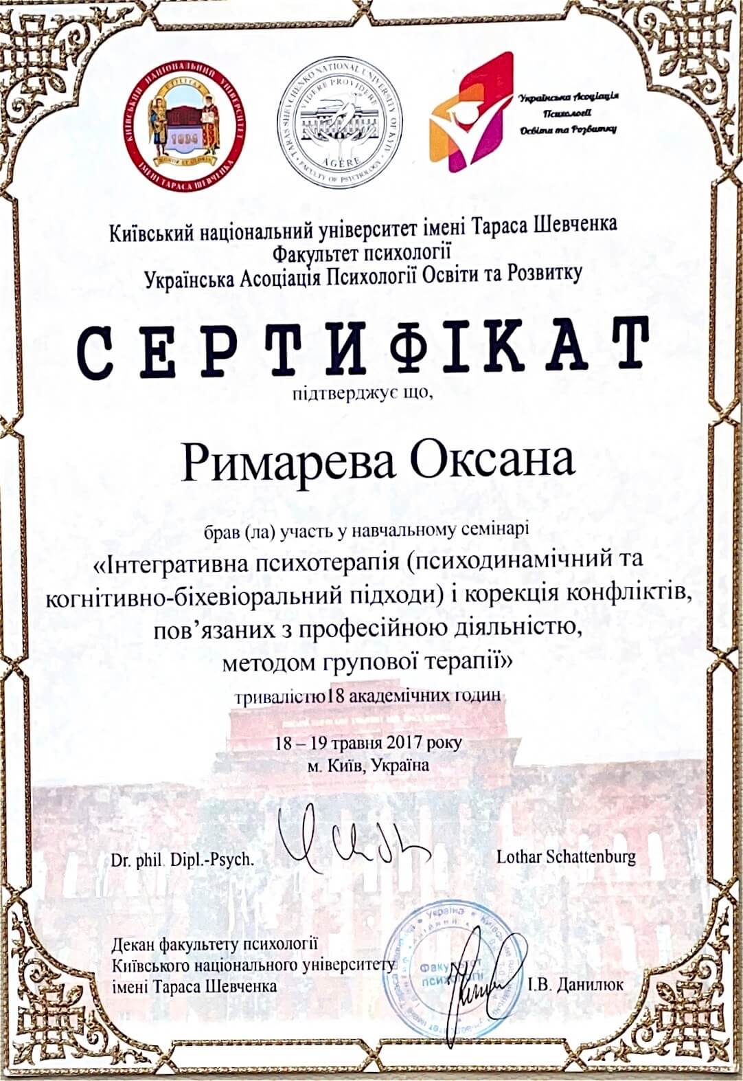 Сертифікат 5 Ксенія Ри...